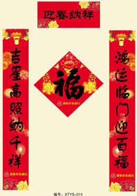 廣告春聯(lián)、春聯(lián)廠家