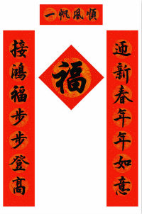 廣告春聯(lián)、春聯(lián)印刷廠