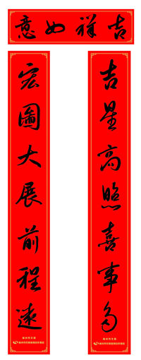 春聯(lián)廠家、廣告春聯(lián)廠家