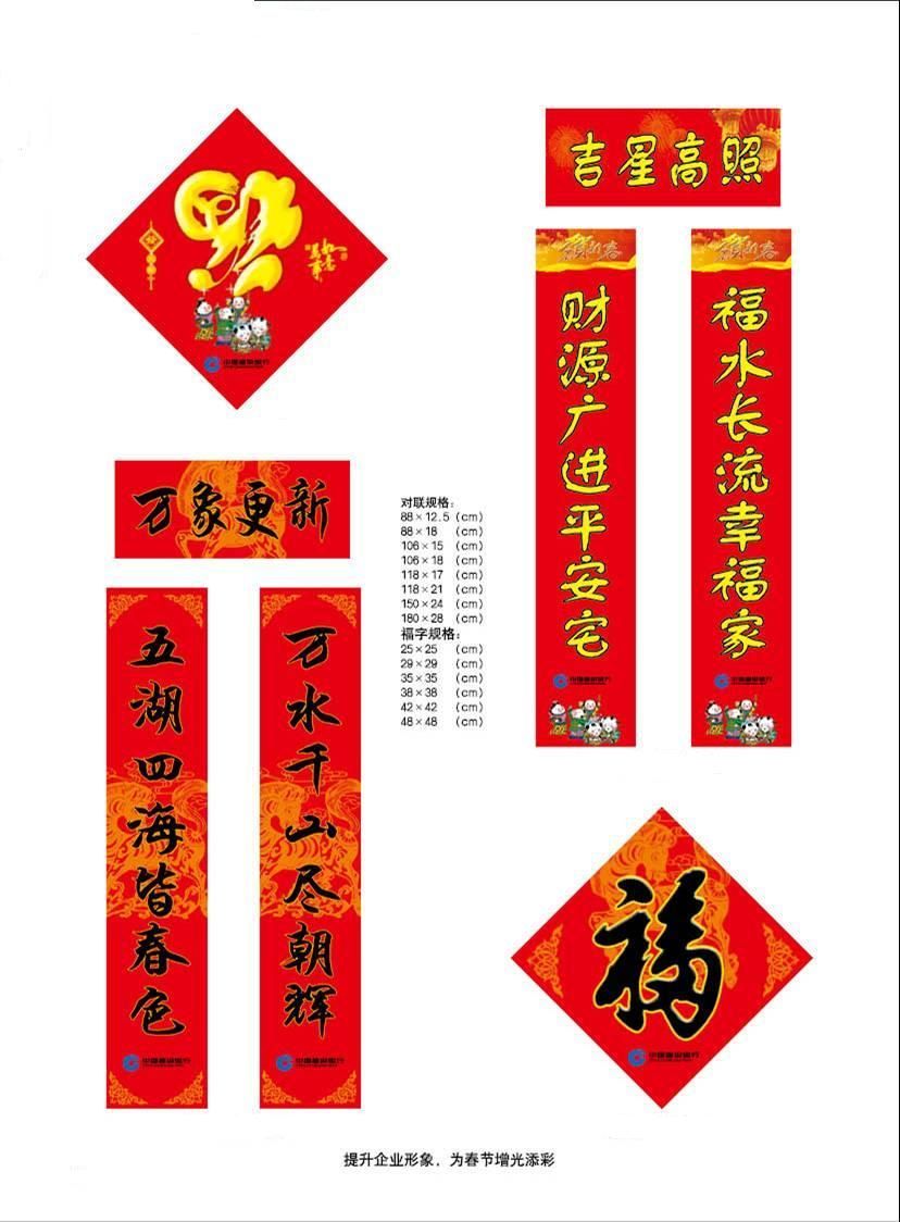 人壽保險(xiǎn)對聯(lián)